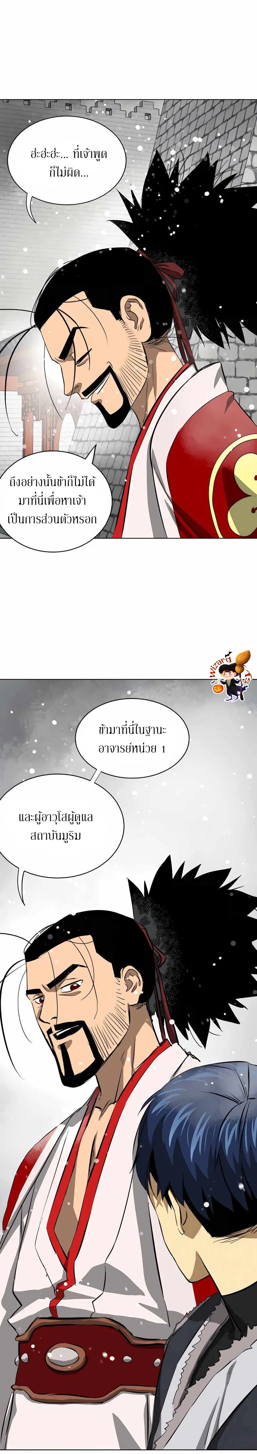 Infinite Level Up In Murim ตอนที่ 128 หน้า 39