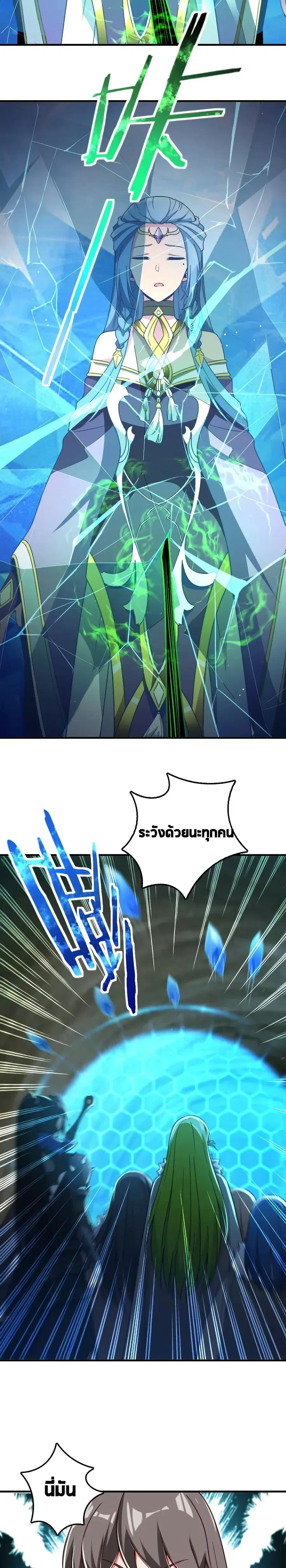 Release That Witch ตอนที่ 208 หน้า 17