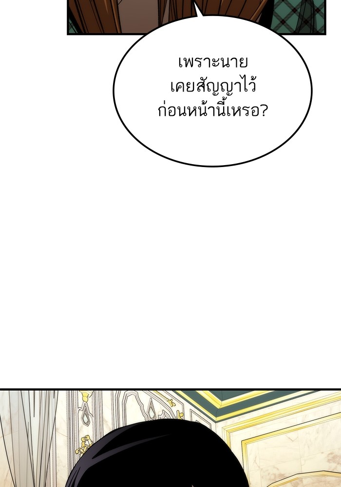 Ultra Alter แอ็กรองสตรองโคตร ตอนที่ 68 หน้า 106