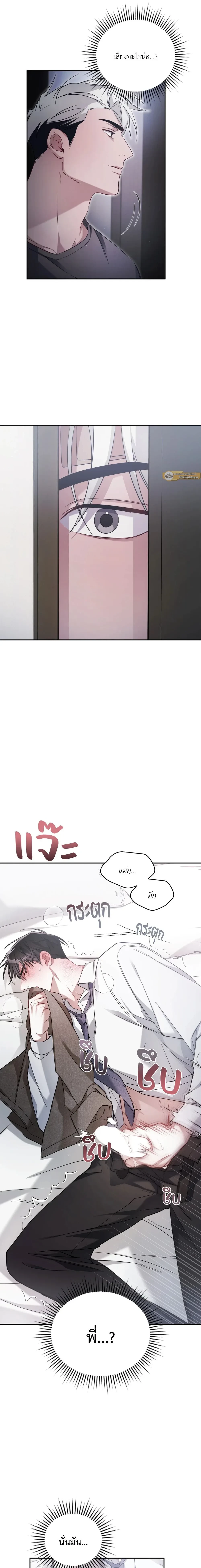 Friendly – เฟรนลี่ ตอนที่ 1 หน้า 17