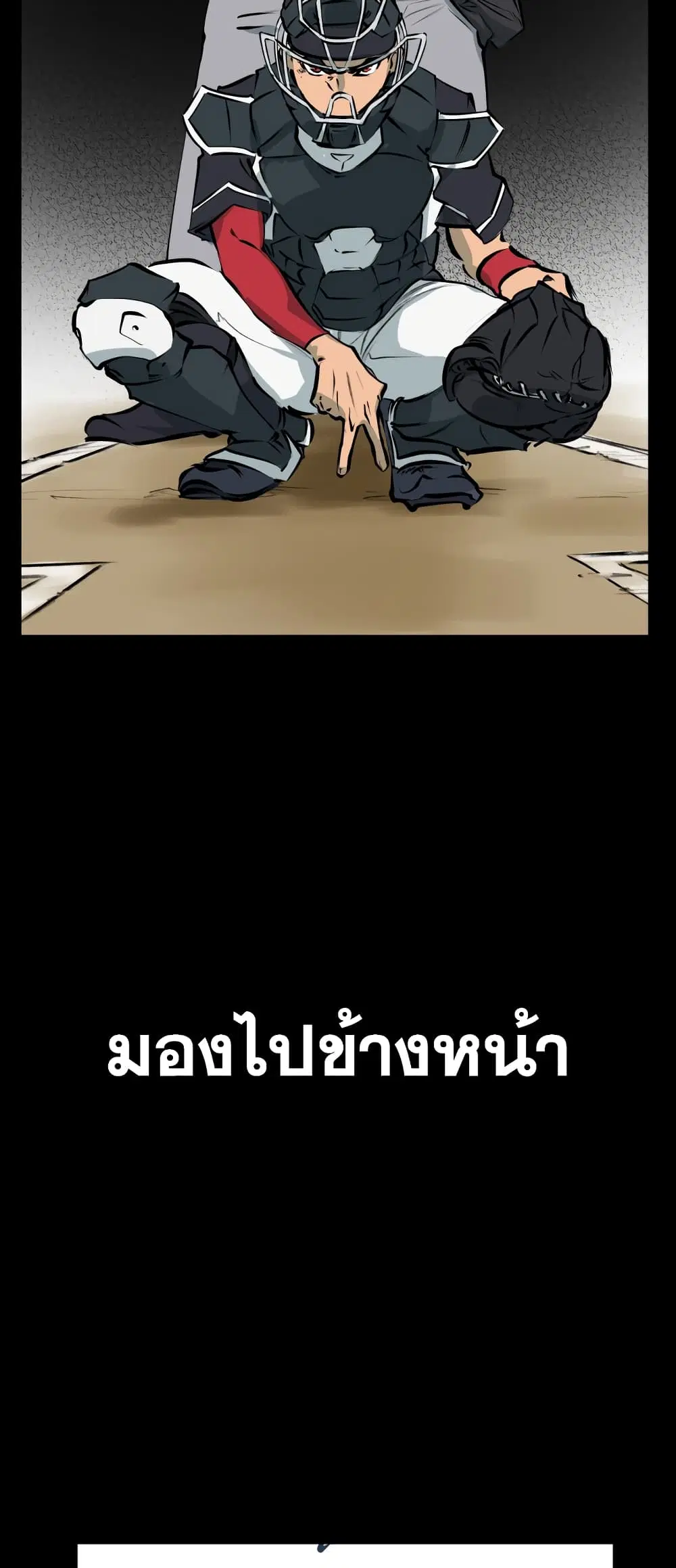 Winning Shot! – ลูกสู่ฝัน! ตอนที่ 1 หน้า 16