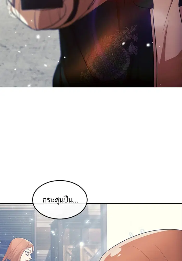 Random Chat ตอนที่ 314 หน้า 113