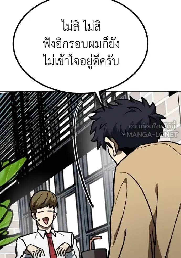 King of the Octagon ตอนที่ 163 หน้า 79