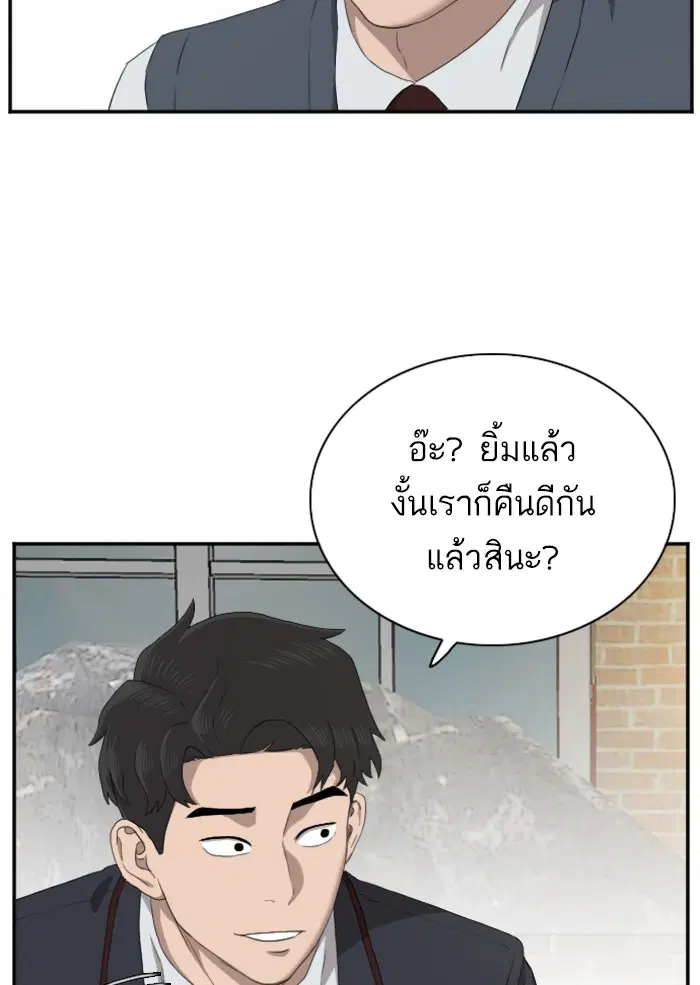 Bad Guy ตอนที่ 23 หน้า 35
