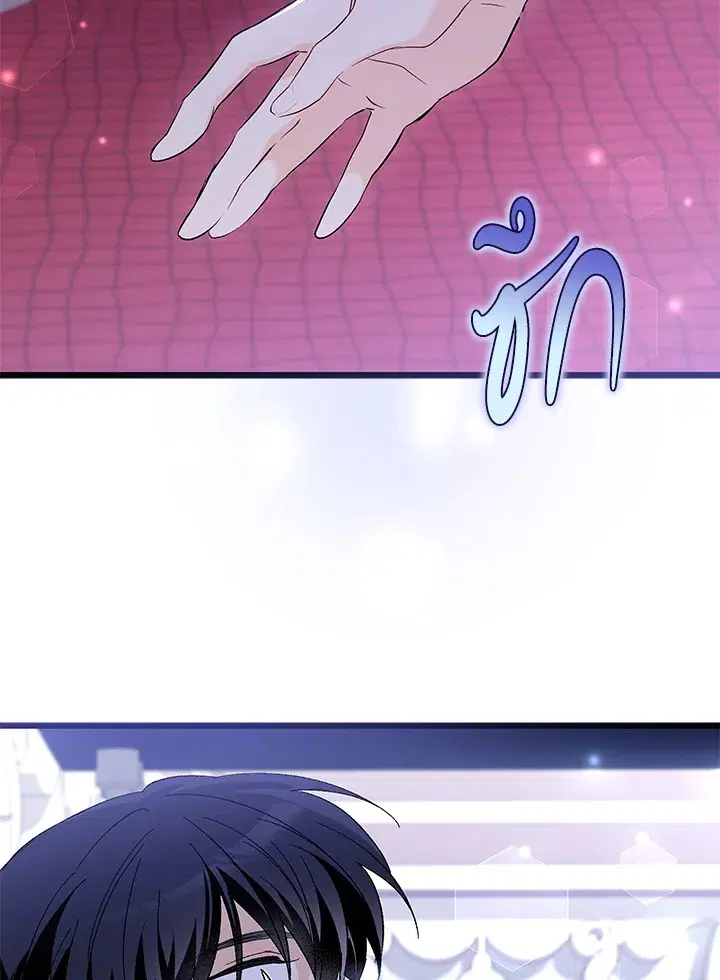 The Symbiotic Relationship Between a Panther and a Rabbit ตอนที่ 88 หน้า 68