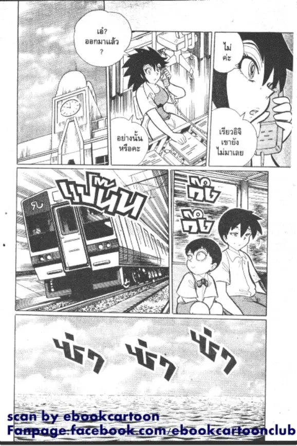 Gakkou Kaidan ตอนที่ 221 หน้า 3