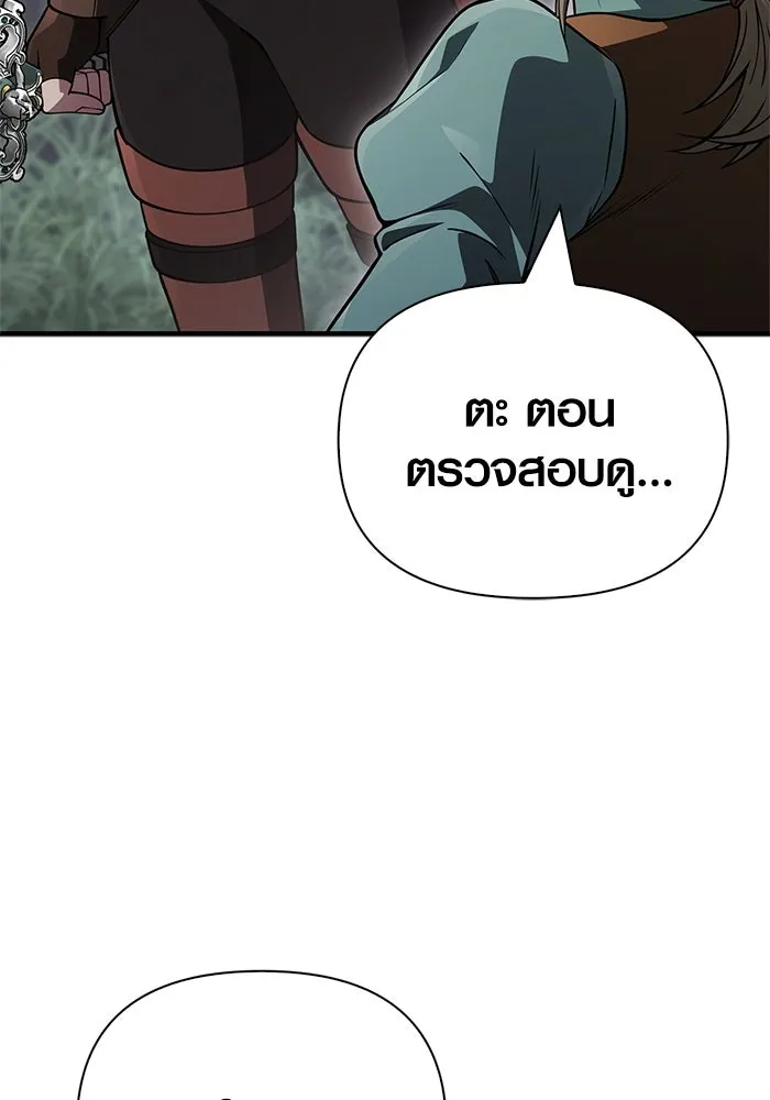 Surviving the Game as a Barbarian เอาชีวิตรอดในเกมฉบับคนเถื่อน ตอนที่ 124 หน้า 28