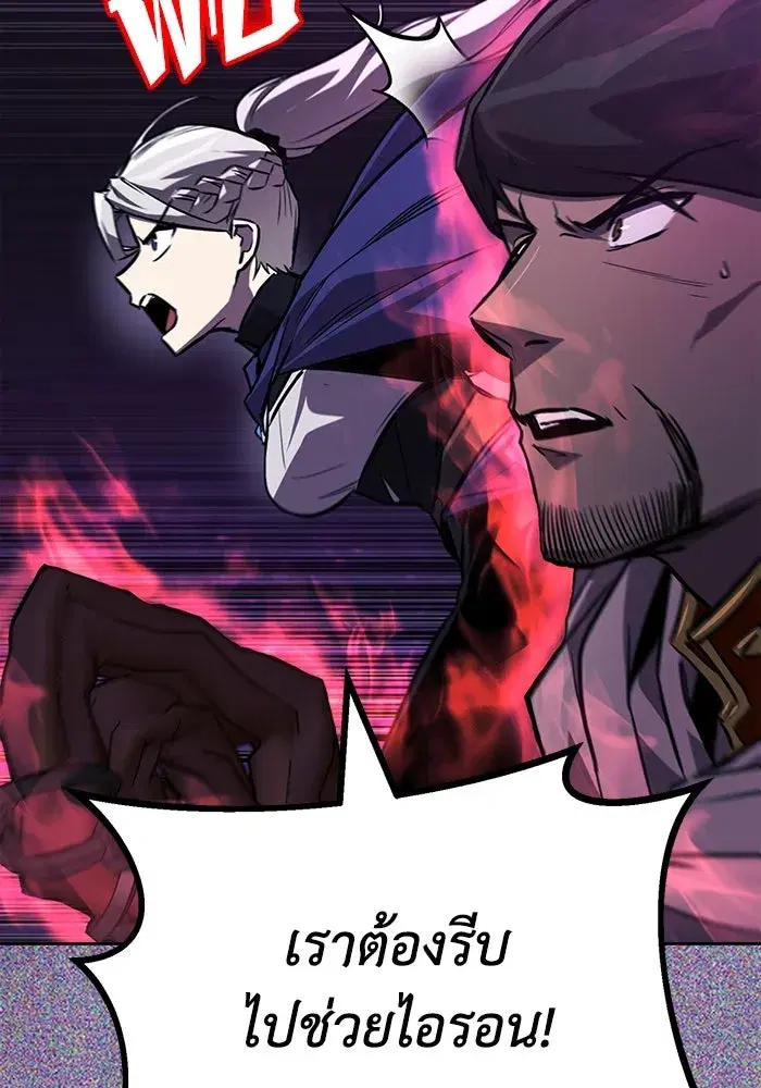 The Lazy Lord Masters the Sword ตอนที่ 94 หน้า 128