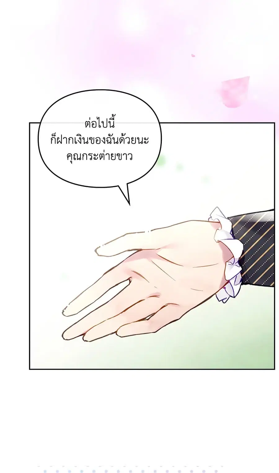 Death Is The Only Ending For The Villainess ตอนที่ 109 หน้า 58