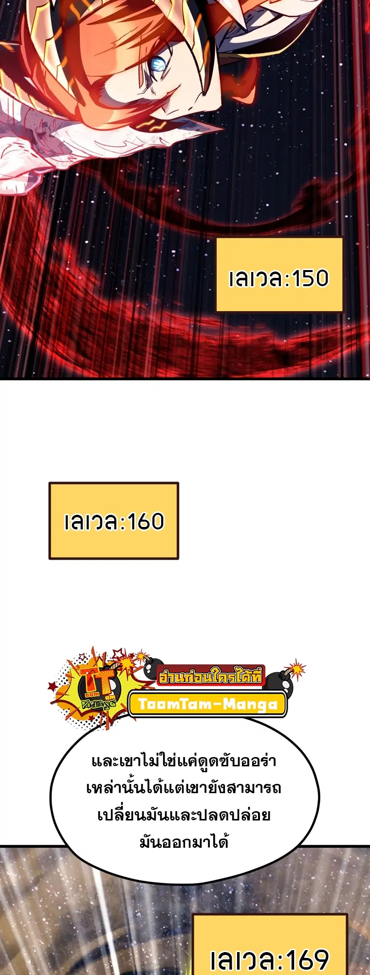 Survival Of Blade King ตอนที่ 183 หน้า 75