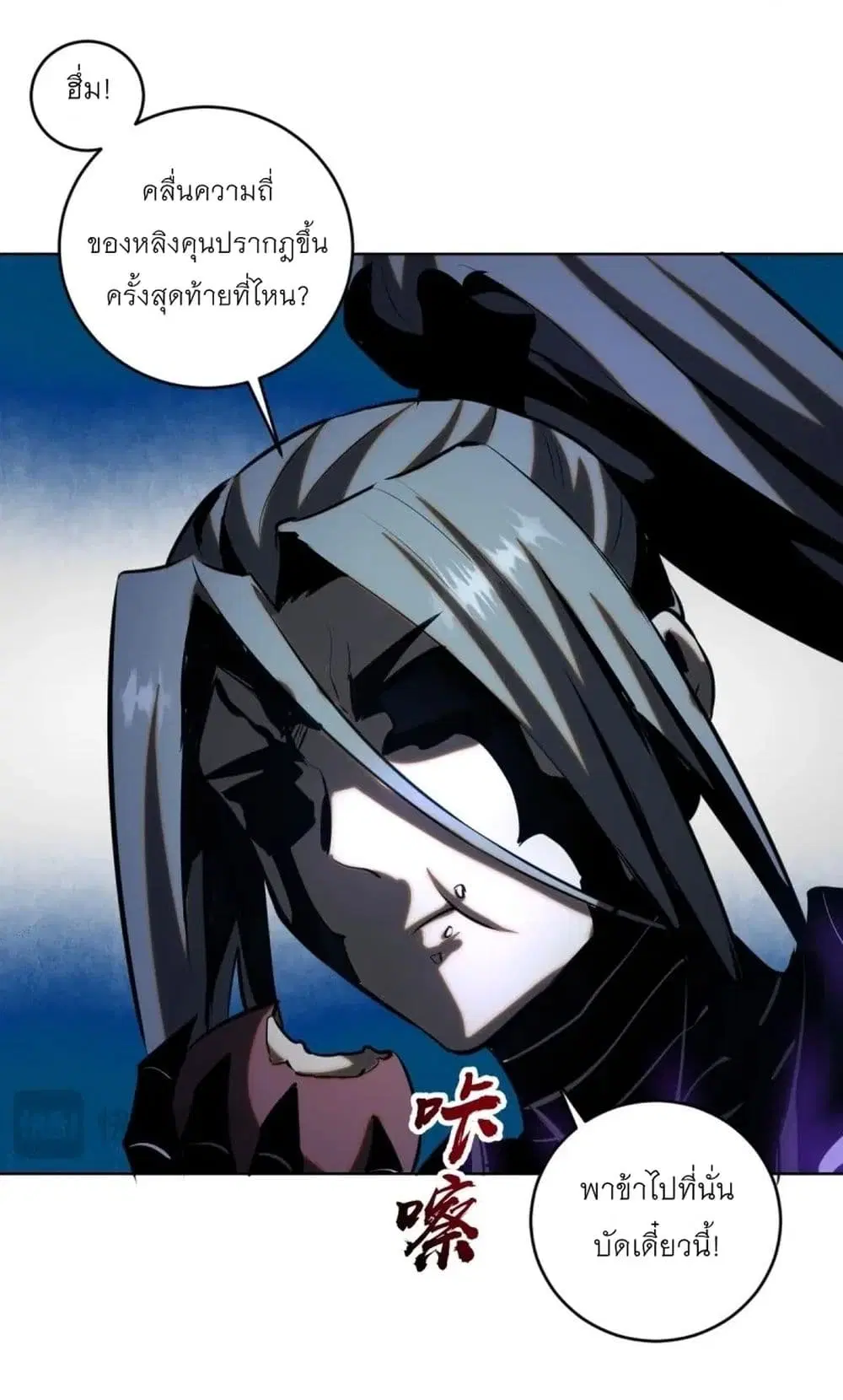 King Star Emperor ตอนที่ 193 หน้า 6