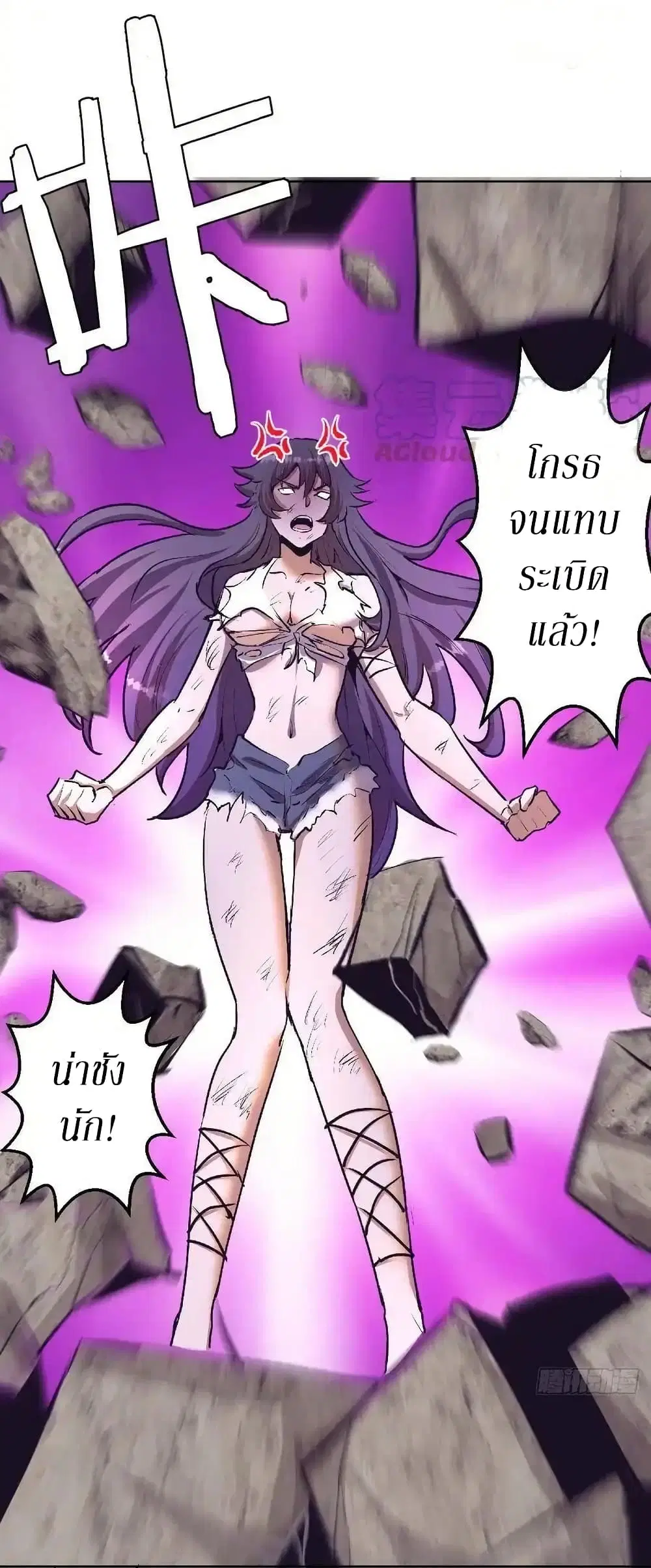 King Star Emperor ตอนที่ 105 หน้า 14