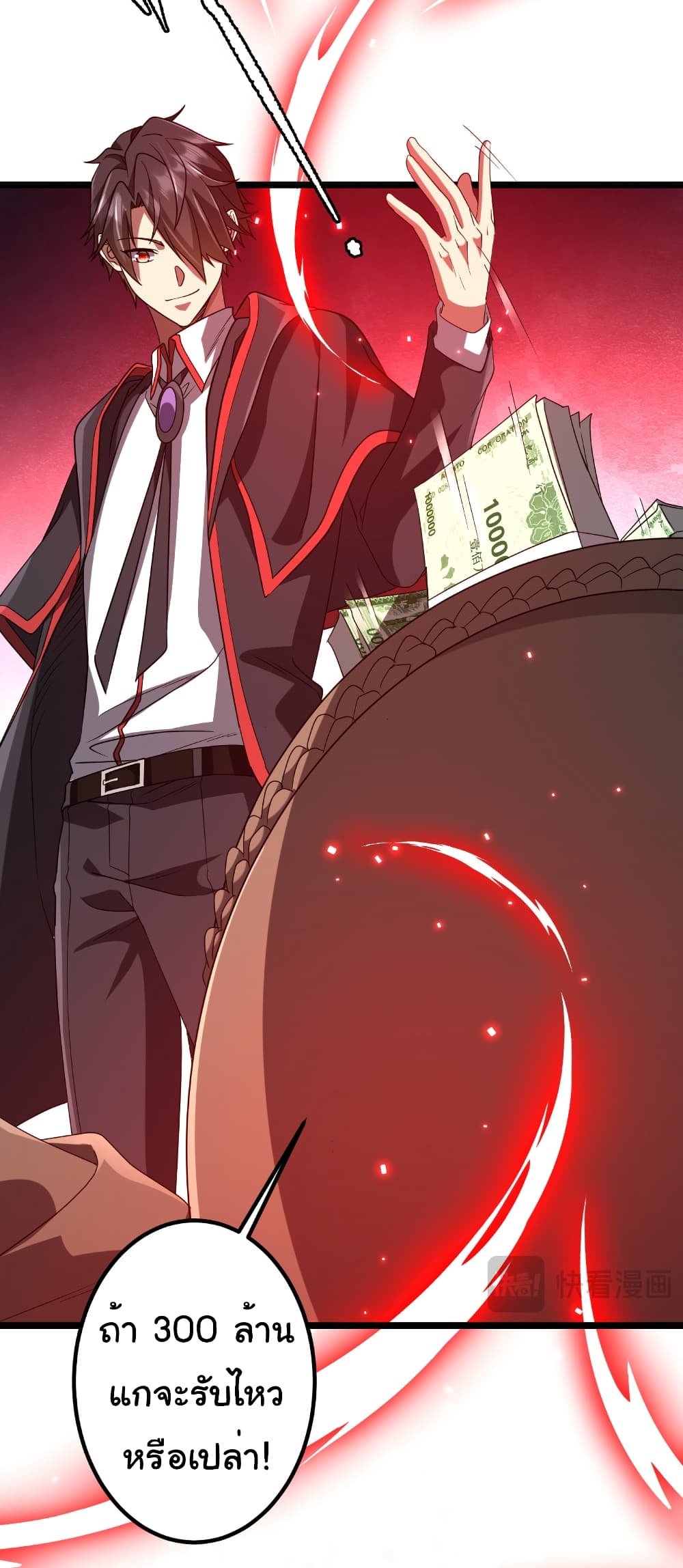 Start with Trillions of Coins ตอนที่ 162 หน้า 25