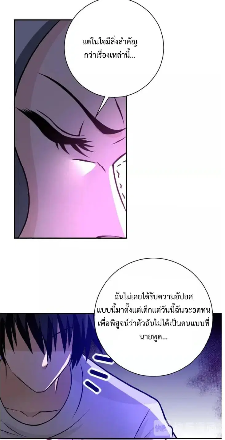 Apocalyptic Super System ตอนที่ 24 หน้า 9
