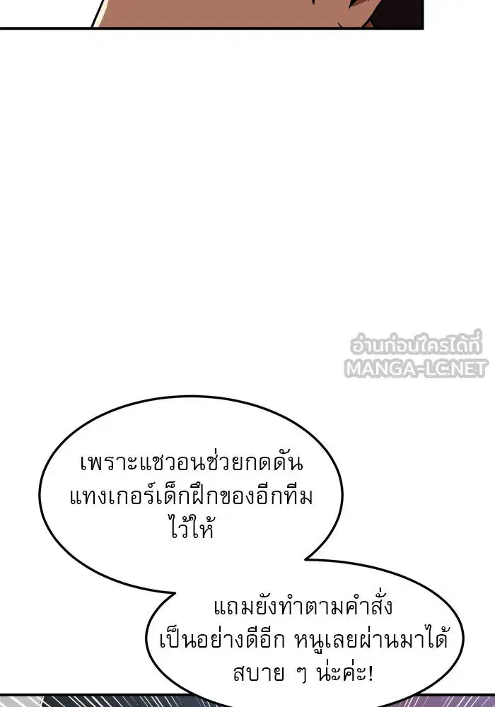 Double Click ตอนที่ 81 หน้า 54