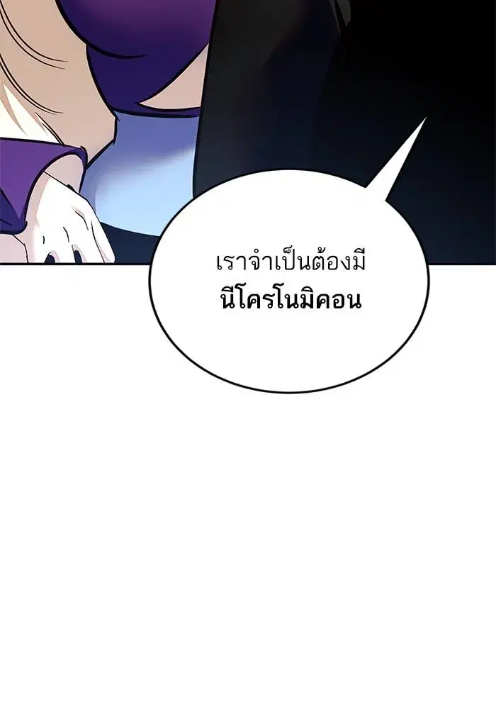 Return to Player ตอนที่ 152 หน้า 131