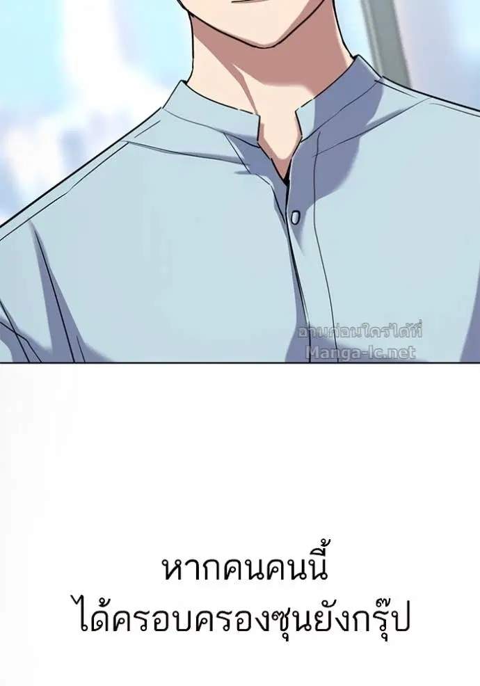Reborn Rich ตอนที่ 152 หน้า 77