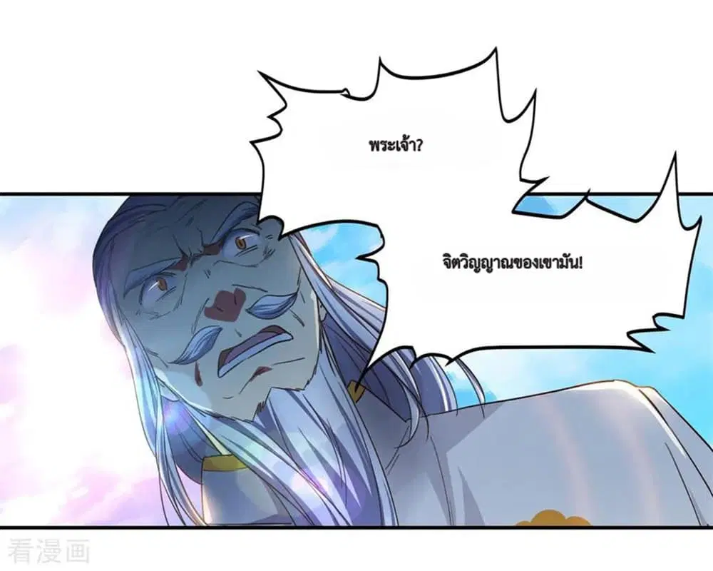 Peerless Battle Spirit ตอนที่ 1 หน้า 28