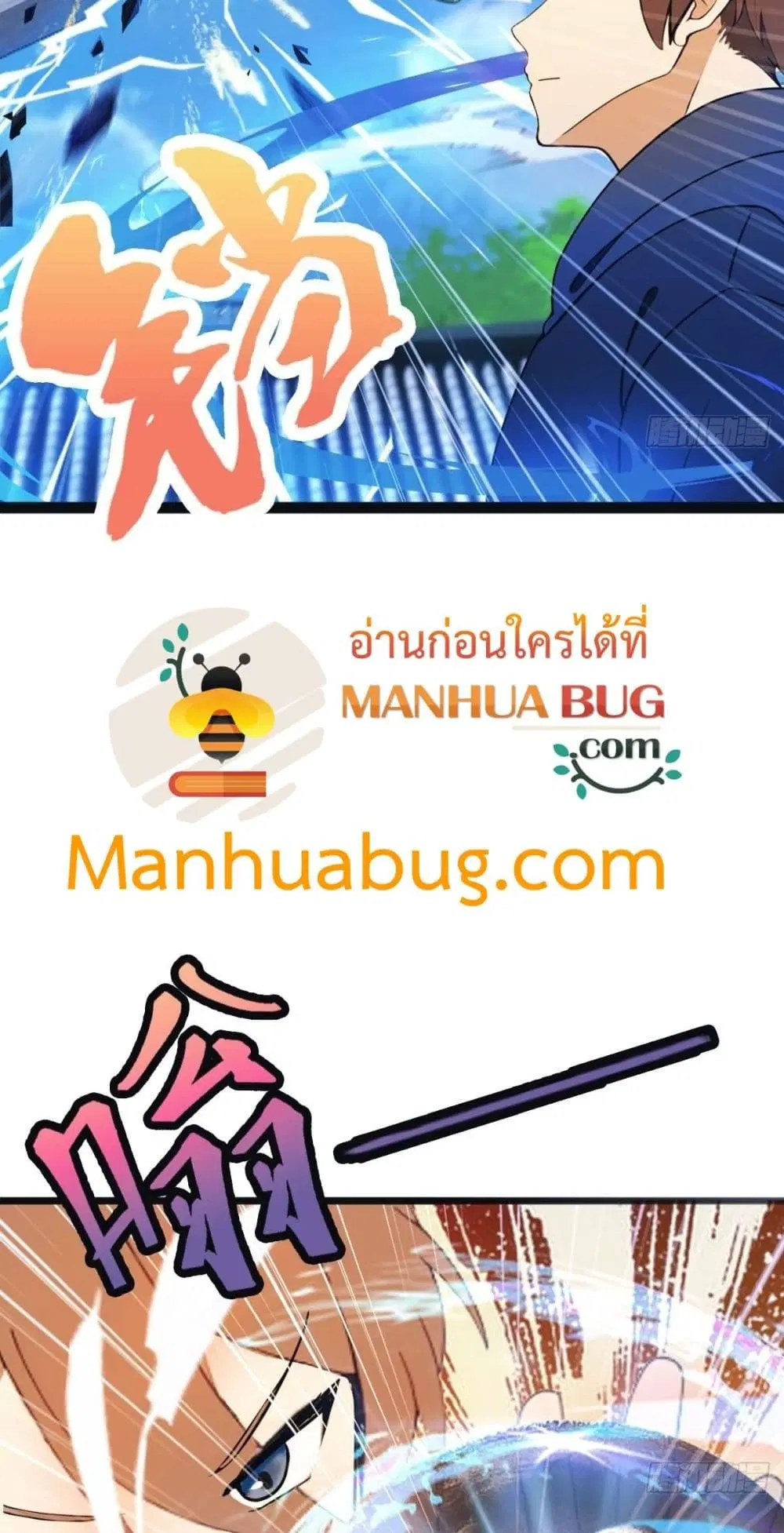 Master Cultivation Return ตอนที่ 463 หน้า 36