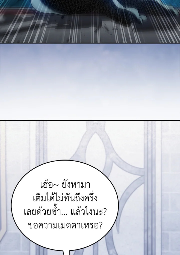 The Delivery Man From Murim ตอนที่ 51 หน้า 63