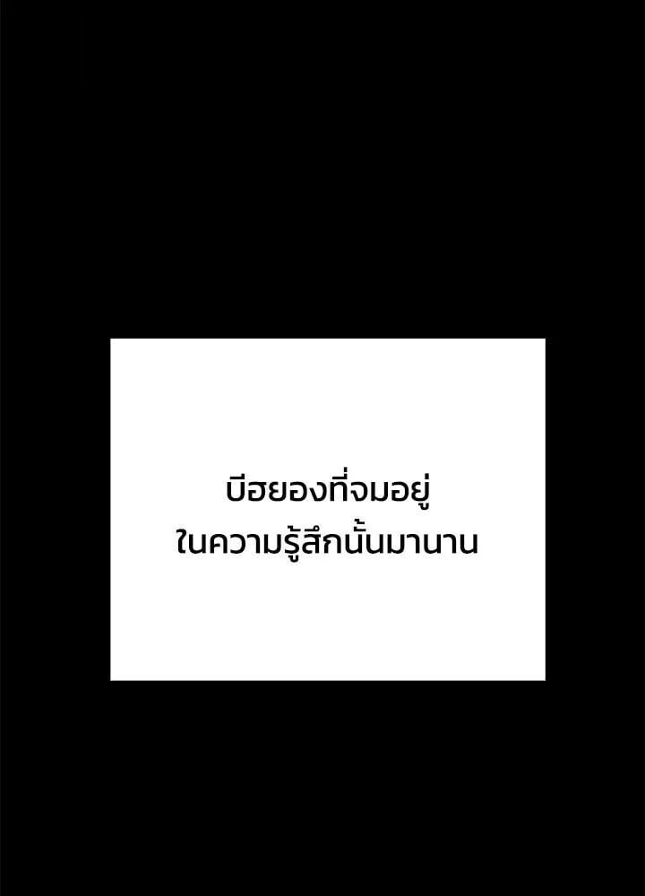 Night of the Ogre ตอนที่ 130 หน้า 52