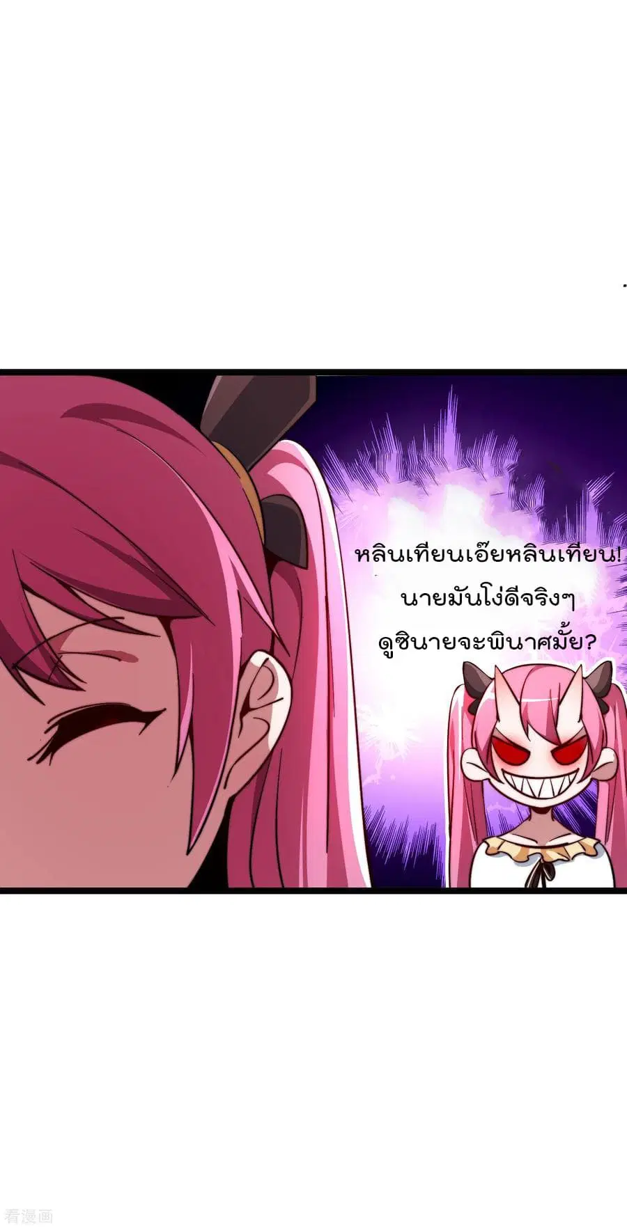 I am The Richest in The World ตอนที่ 22 หน้า 26