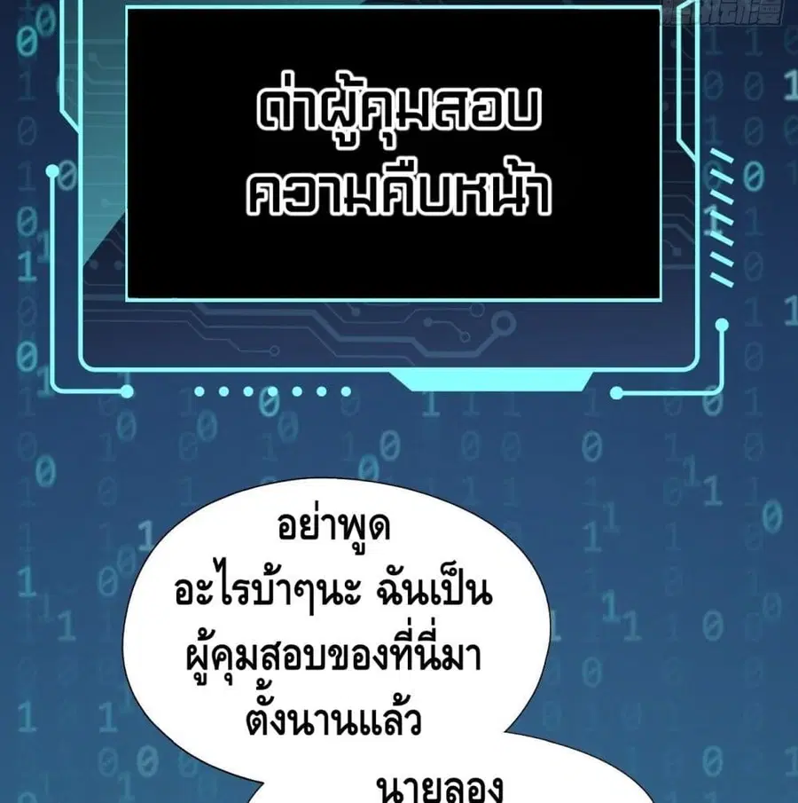 High Energy Strikes ตอนที่ 45 หน้า 19