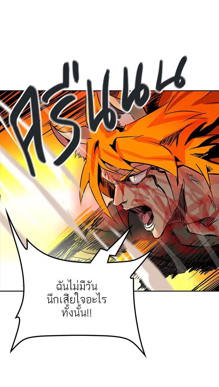 Tower of God ตอนที่ 497 หน้า 14