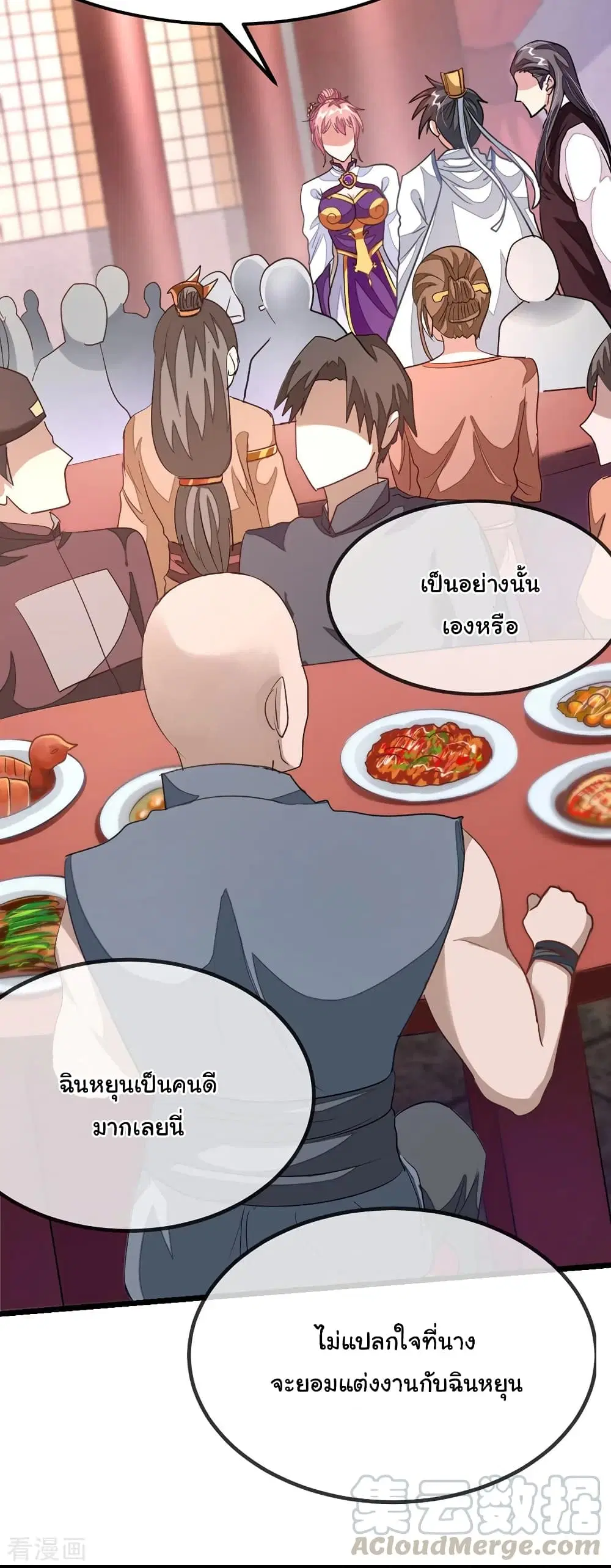 Nine Sun God King ตอนที่ 107 หน้า 15