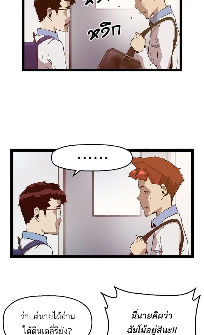 Weak Hero ตอนที่ 73 หน้า 59