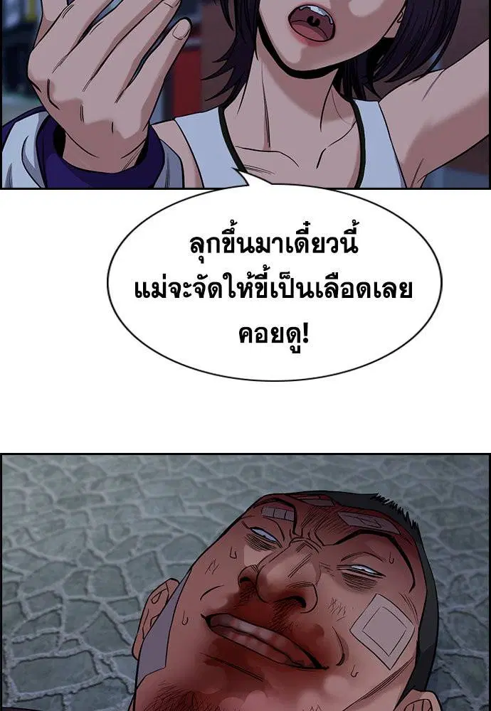 True Education ตอนที่ 123 หน้า 34