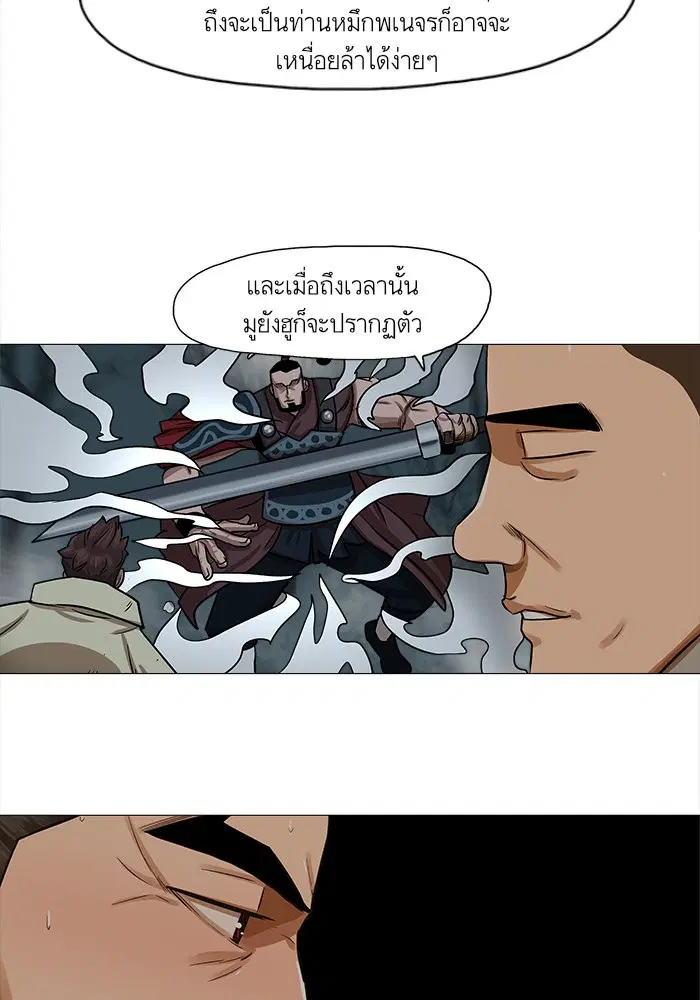 Escort Warrior ตอนที่ 29 หน้า 9