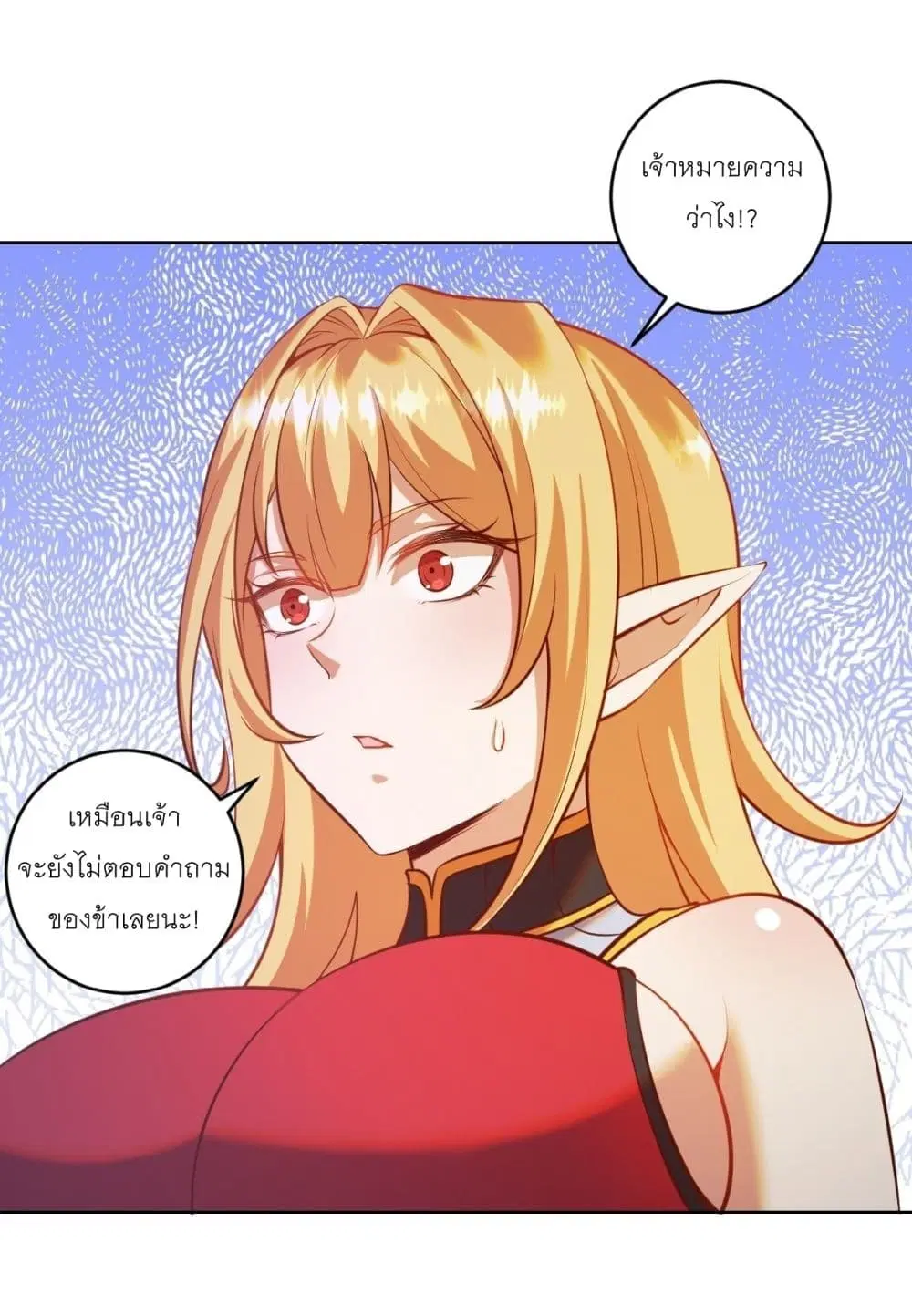 King Star Emperor ตอนที่ 230 หน้า 24