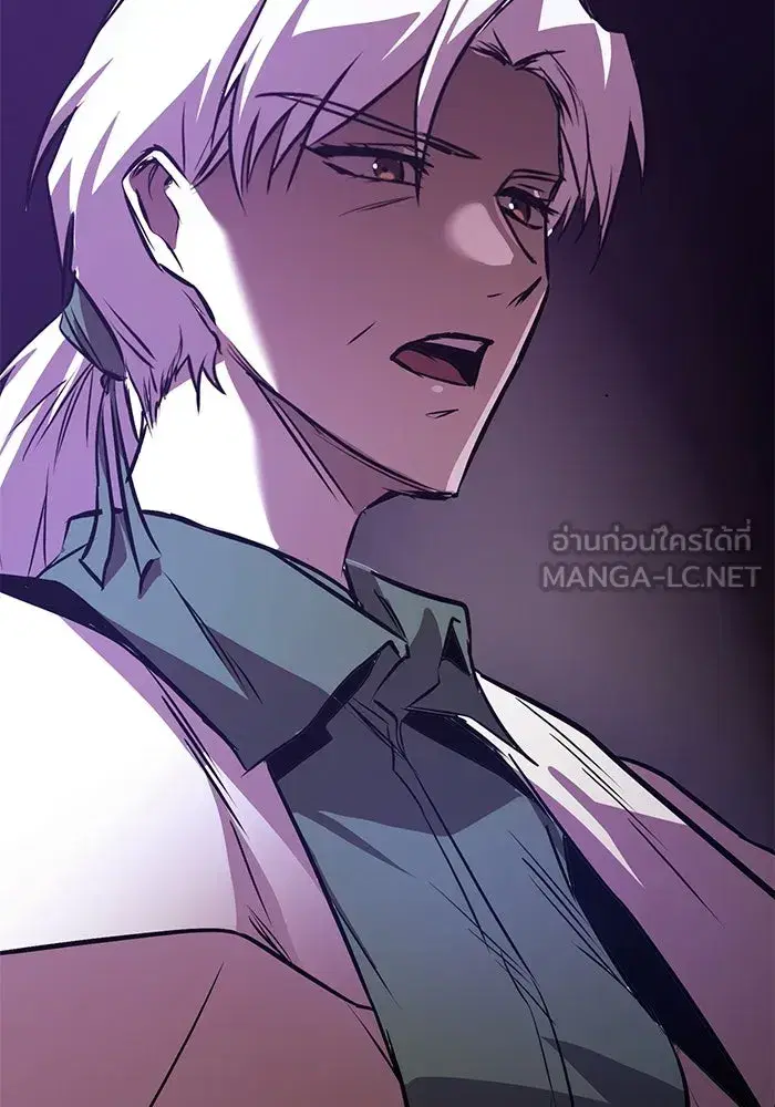 The Lazy Lord Masters the Sword ตอนที่ 117 หน้า 84