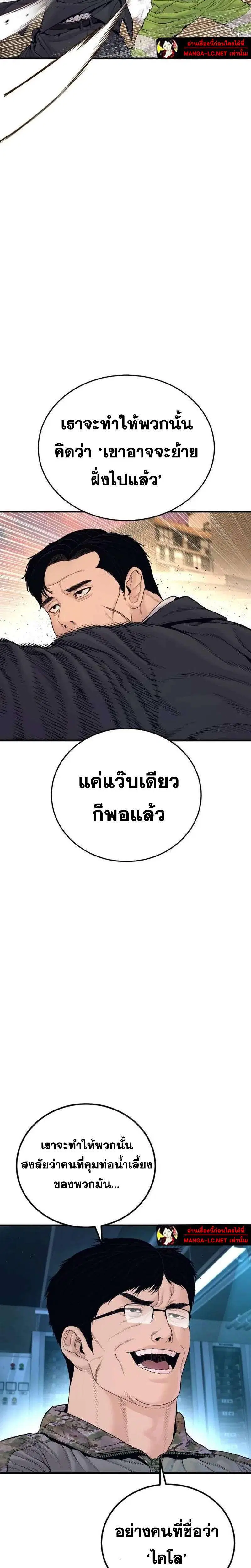 Manager Kim ตอนที่ 261 หน้า 40
