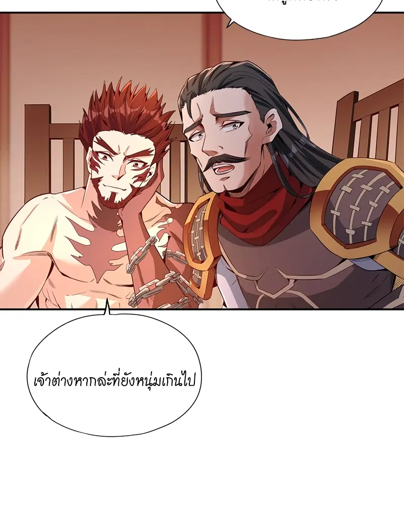 The Time of Rebirth ตอนที่ 79 หน้า 21