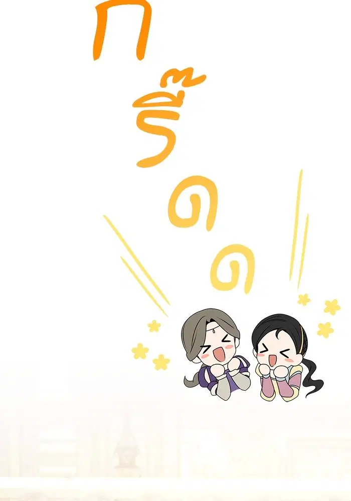 Sister I Am the Queen in This Life ตอนที่ 44 หน้า 90