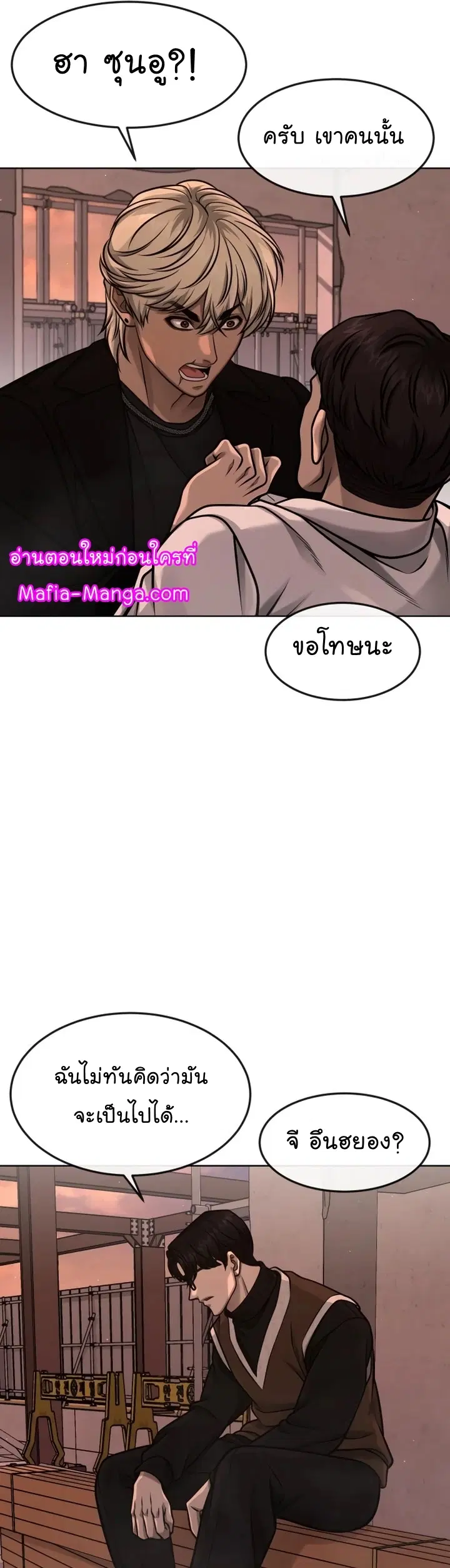 Quest Supremacy ตอนที่ 116 หน้า 59