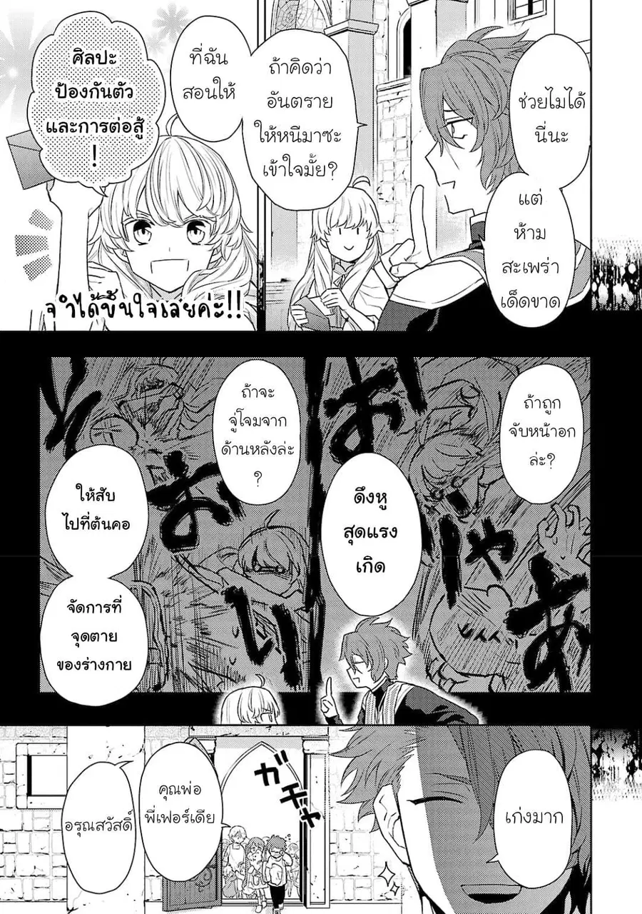 Hanayome no Yangotonaki Jijou ตอนที่ 1 หน้า 15