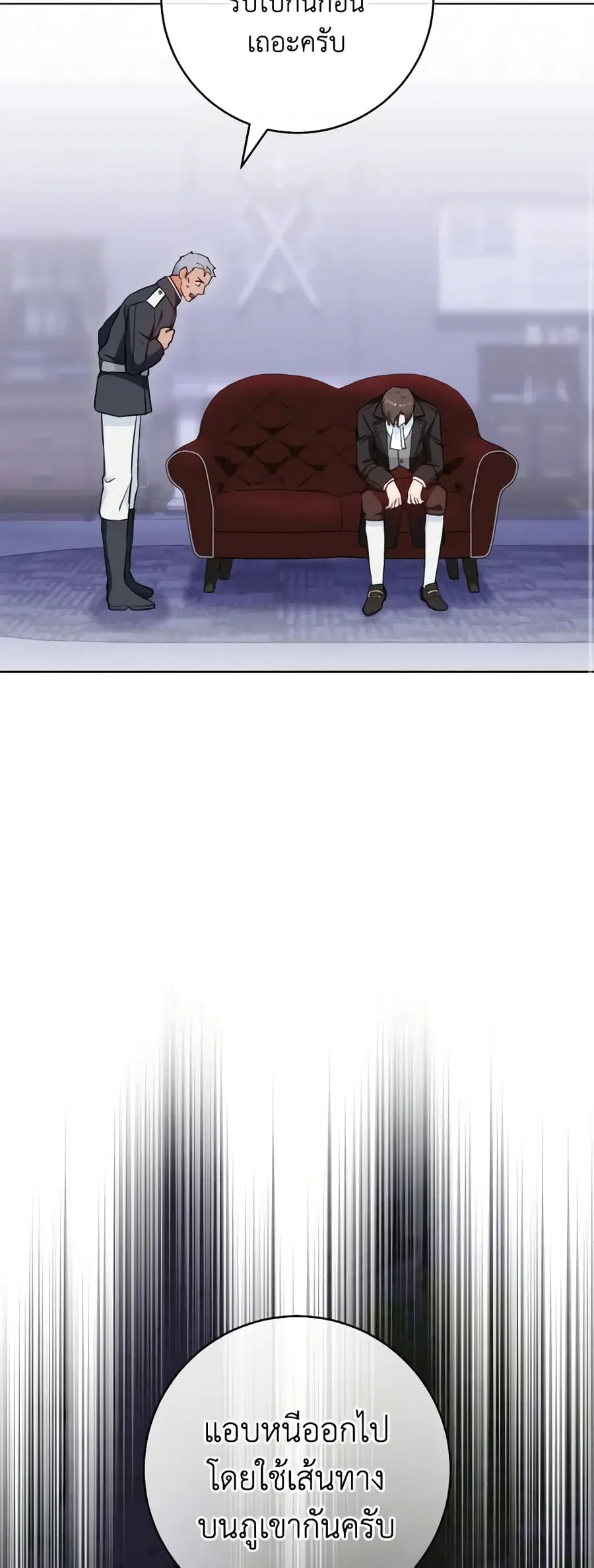 The Young Lady Is a Royal Chef ตอนที่ 124 หน้า 14