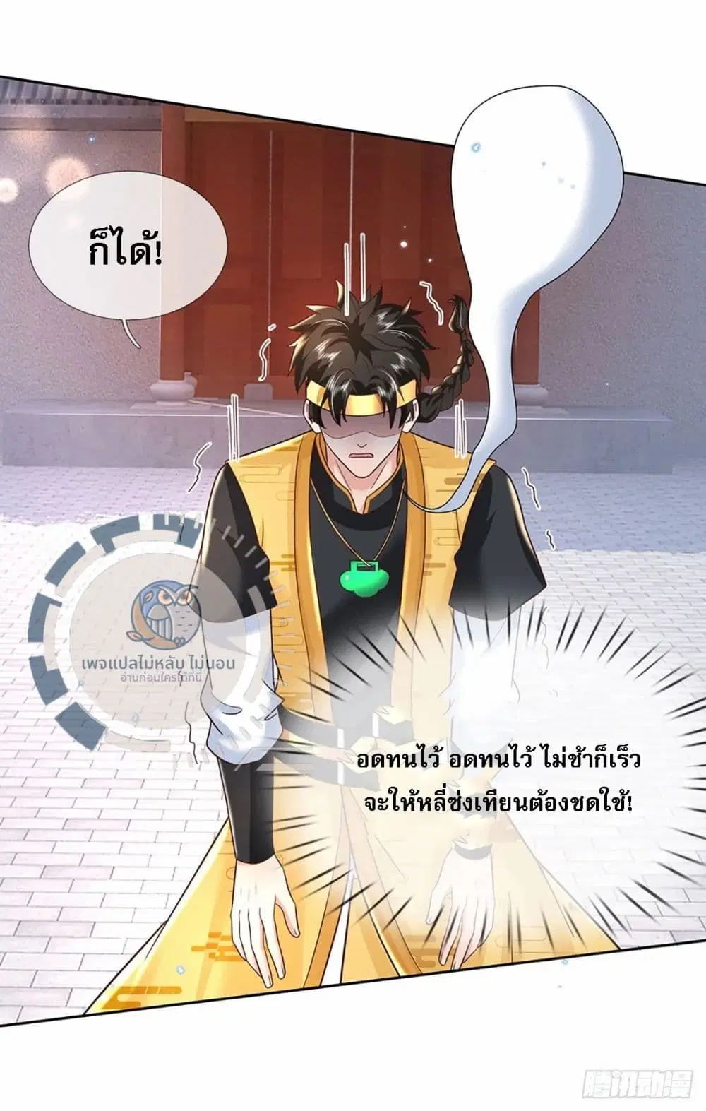 Royal God of War, Rising Dragon ตอนที่ 191 หน้า 42