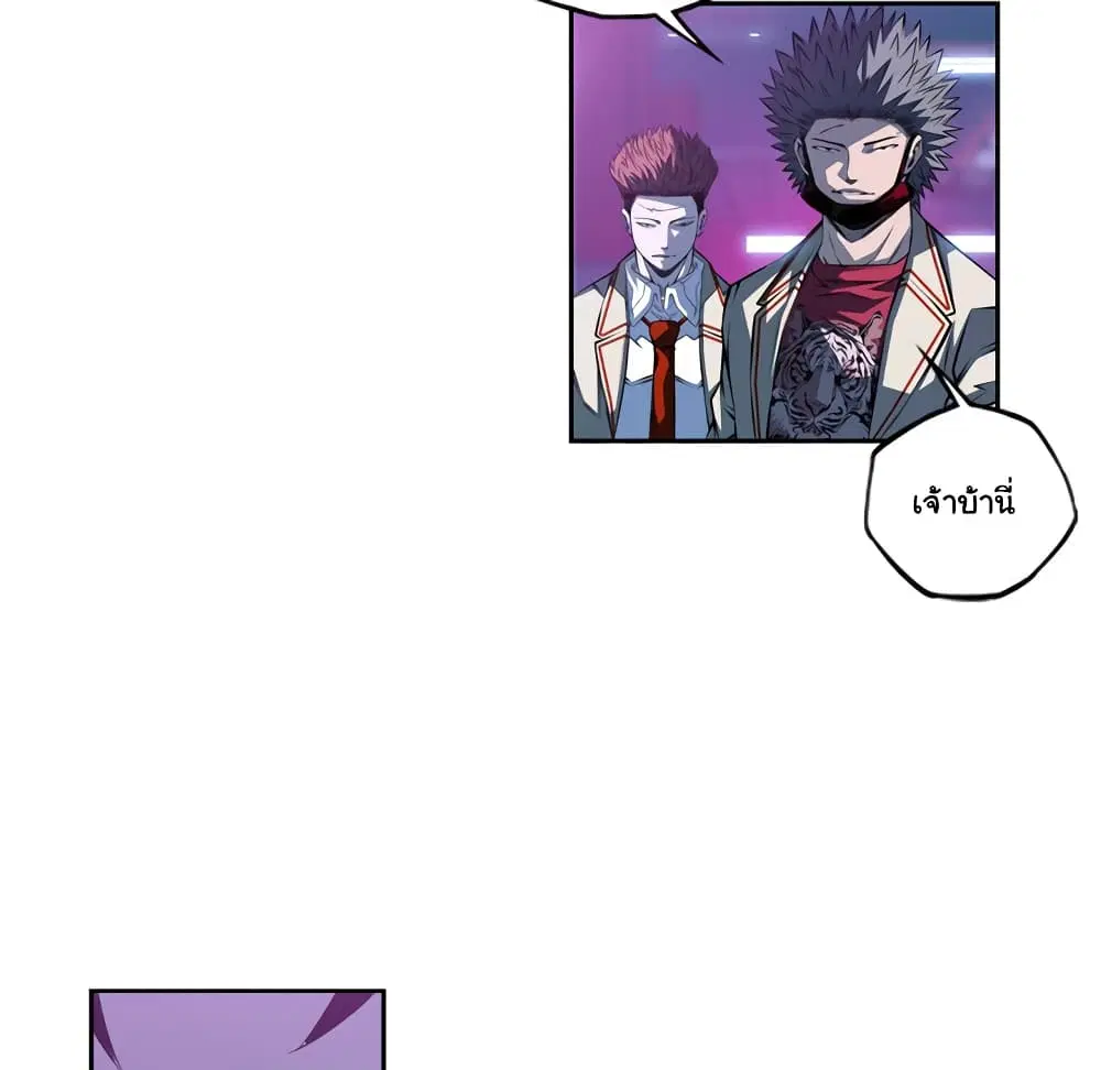 SuperNova ตอนที่ 136 หน้า 99