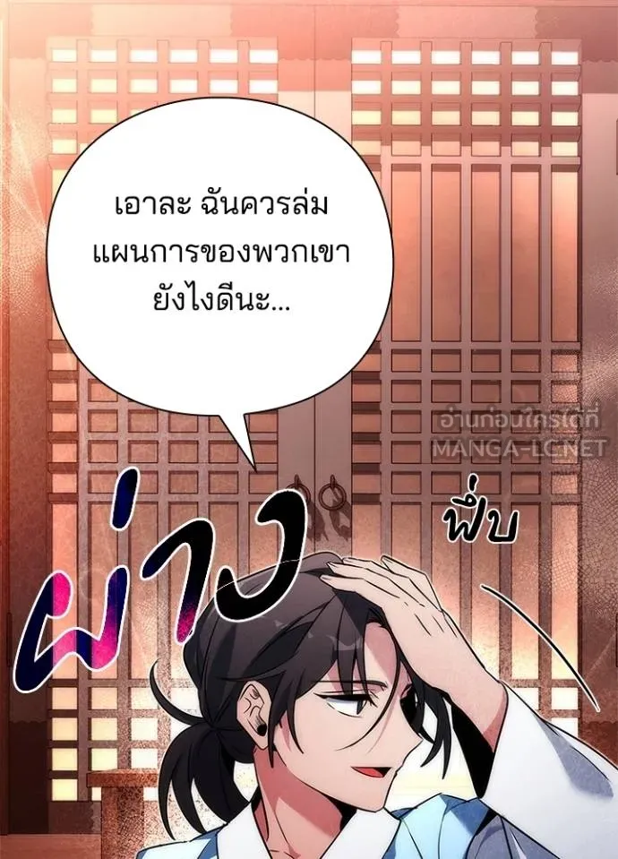 Night of the Ogre ตอนที่ 66 หน้า 185