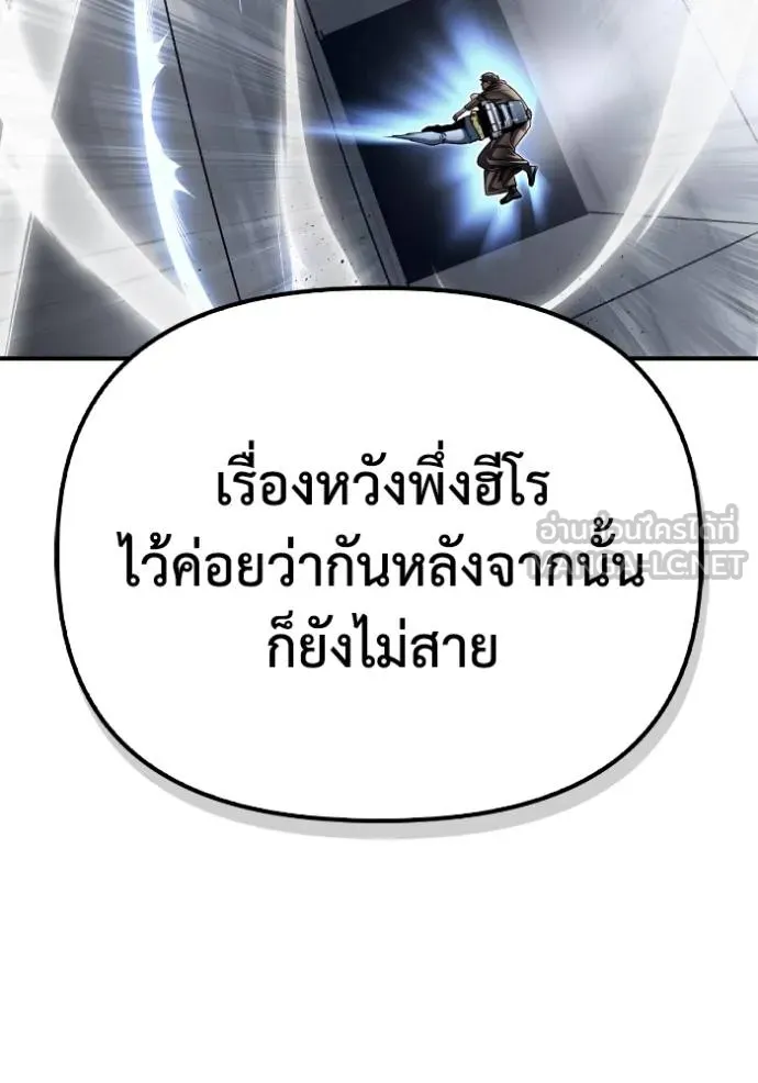 Superhuman Battlefield เกมของยอดมนุษย์ ตอนที่ 122 หน้า 99