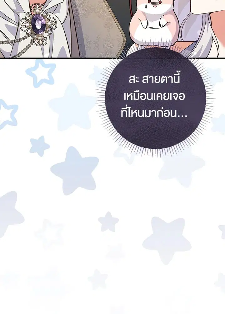The Villain’s Match Is Too Perfect – คู่ดูตัวของนางร้ายเพอร์เฟกต์เกินไป ตอนที่ 51 หน้า 47