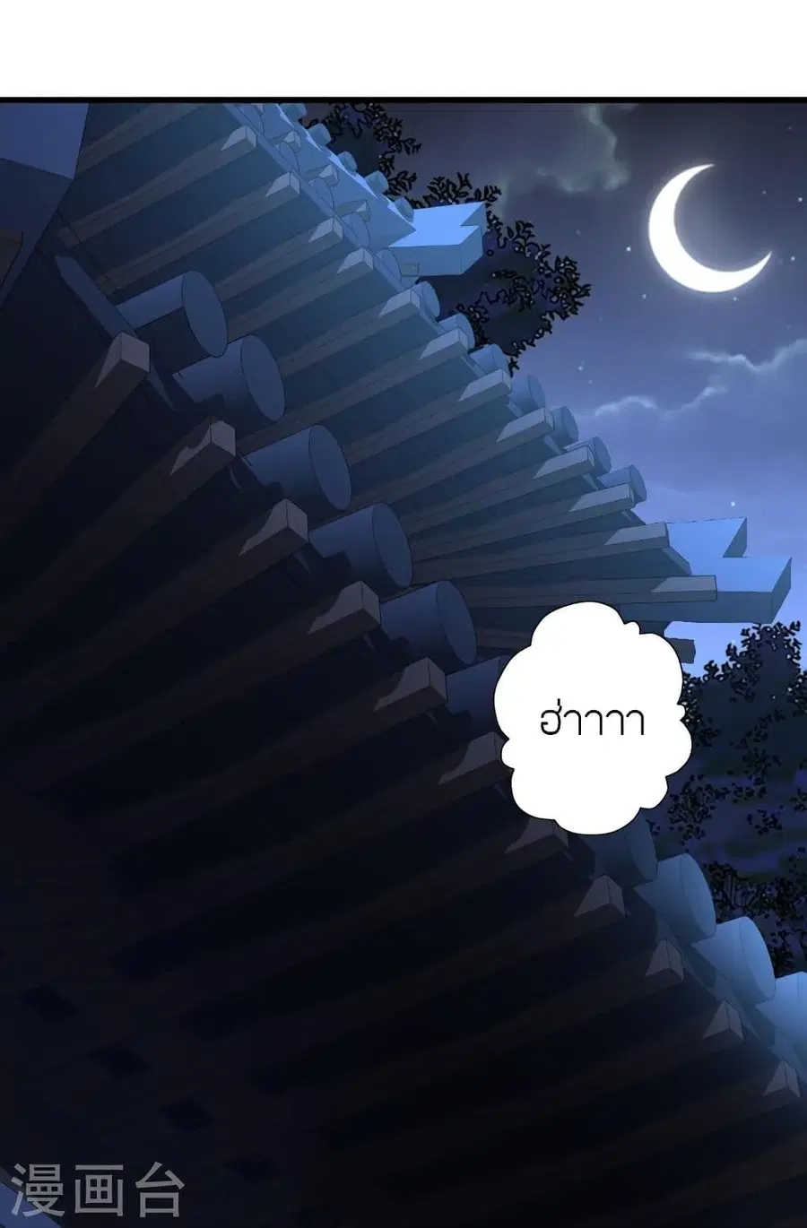 Banished Disciple’s Counterattack ราชาอมตะผู้ถูกขับไล่ ตอนที่ 322 หน้า 37