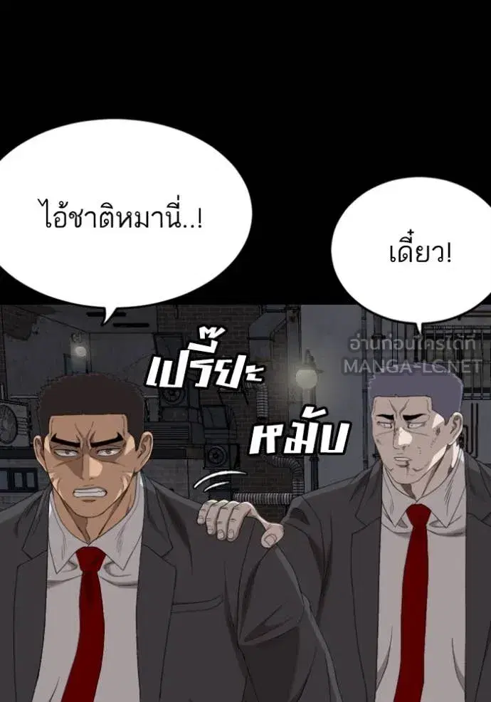 Bad Guy ตอนที่ 270 หน้า 51