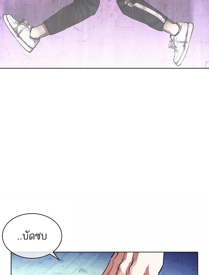 Lookism ตอนที่ 382 หน้า 116
