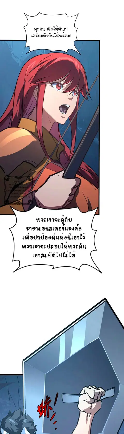 Rise From The Rubble ตอนที่ 107 หน้า 16