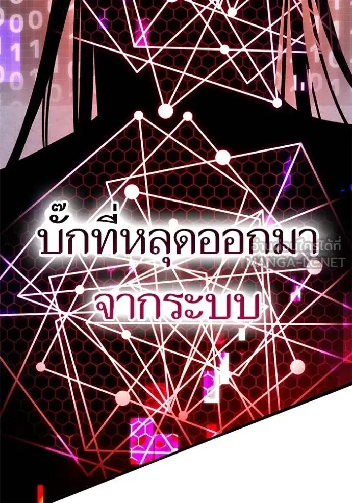 Return to Player ตอนที่ 178 หน้า 56